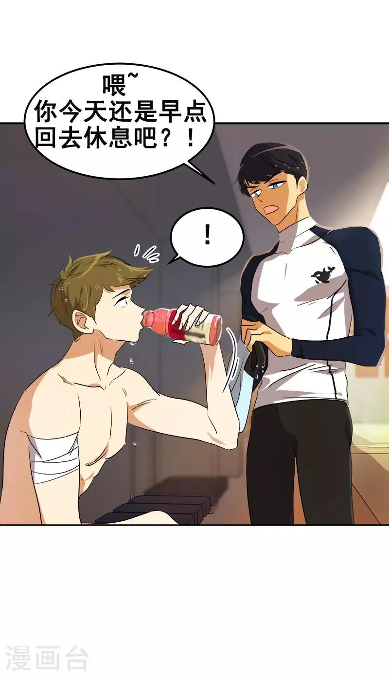 第75话 暗地的袭击 第28页