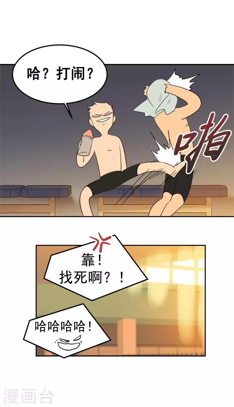 第75话 暗地的袭击 第31页