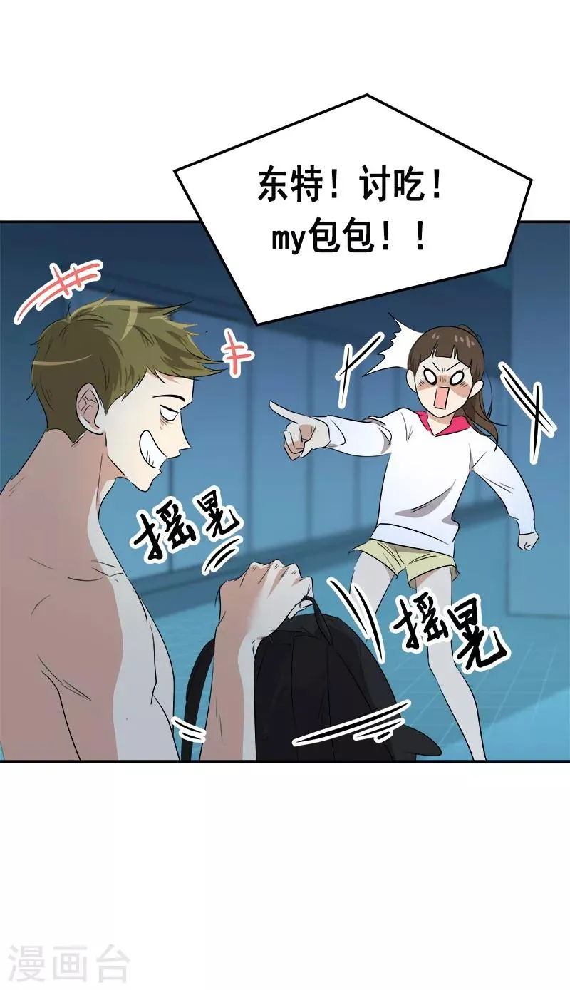 第76话 要会欲擒故纵 第4页