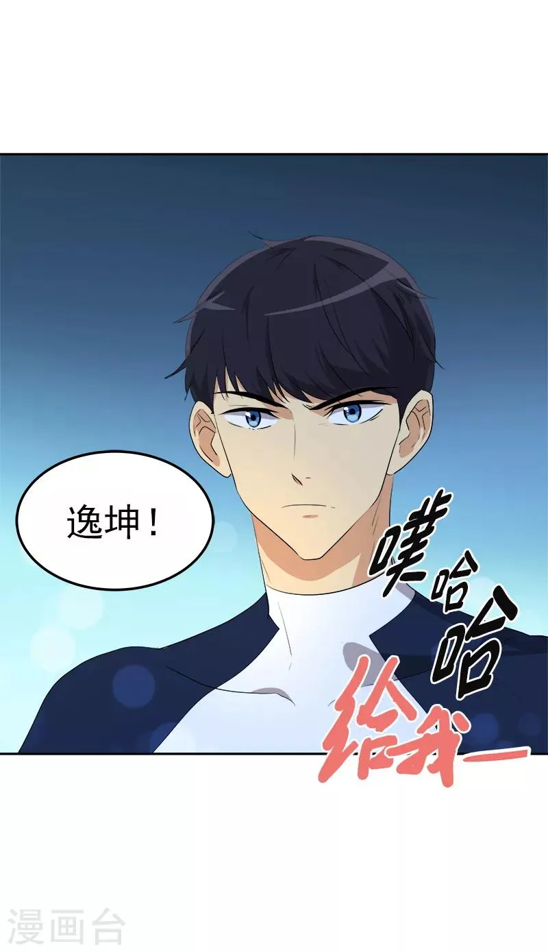 第76话 要会欲擒故纵 第6页