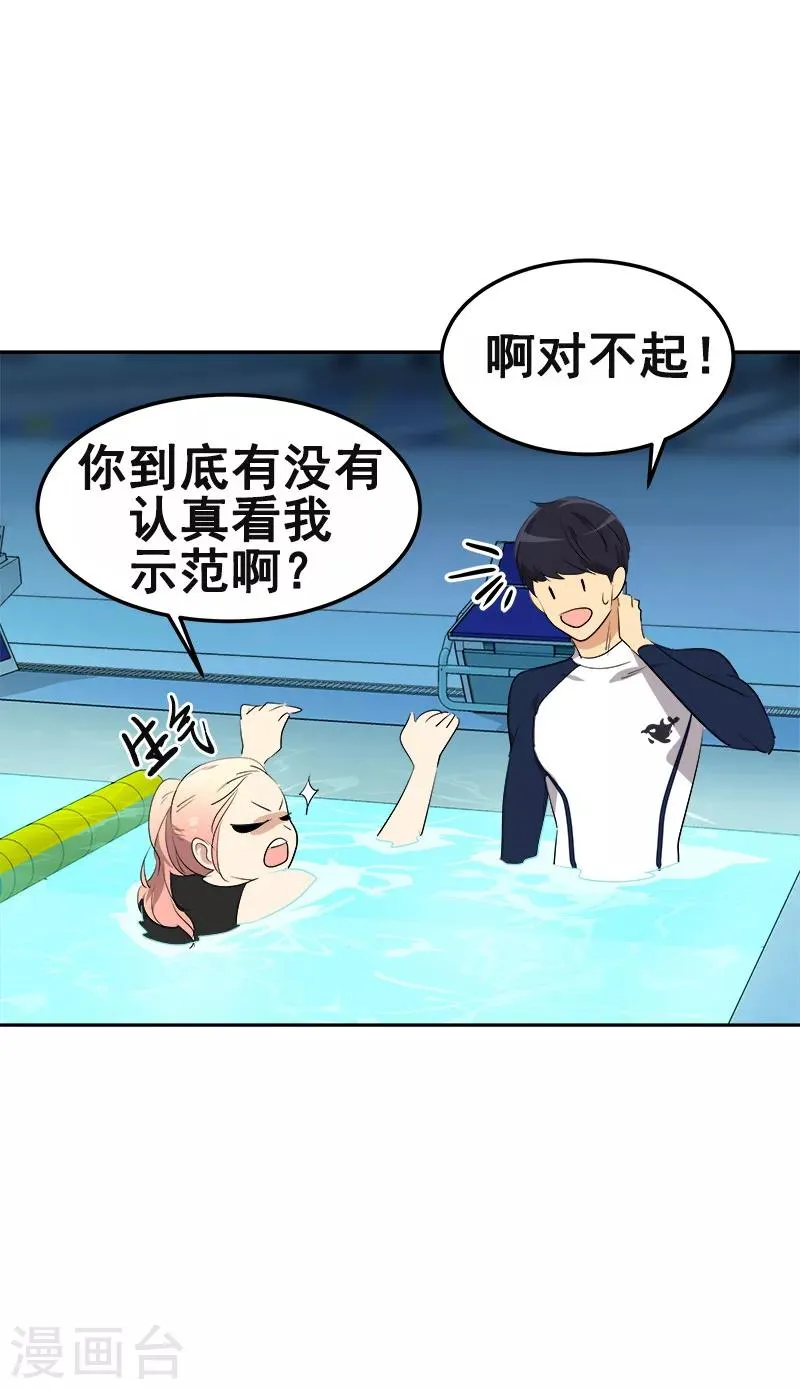 第76话 要会欲擒故纵 第7页