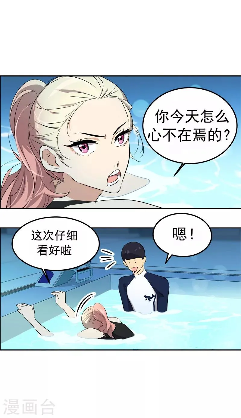 第76话 要会欲擒故纵 第8页