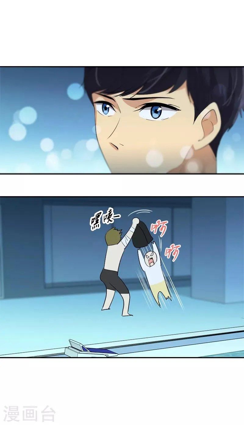 第76话 要会欲擒故纵 第9页