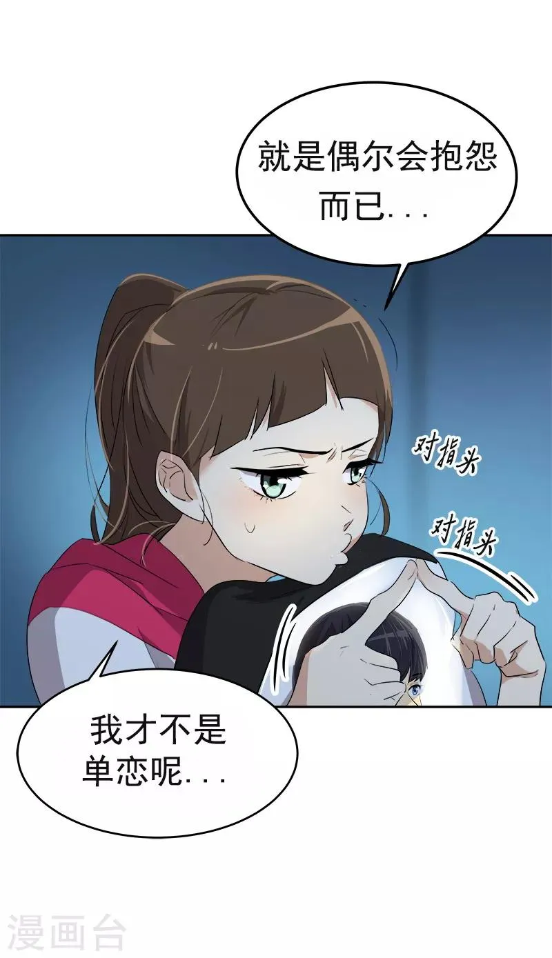 第76话 要会欲擒故纵 第14页