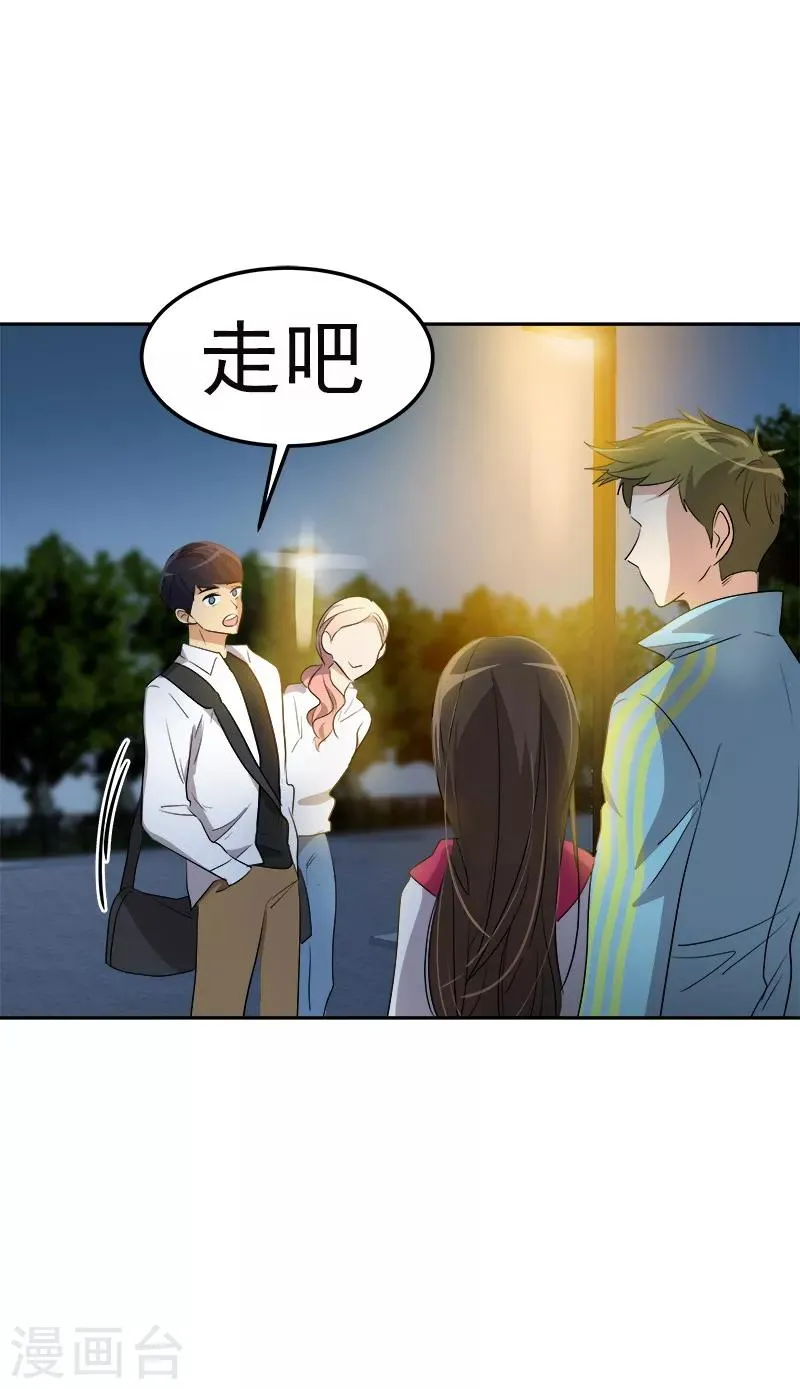 第76话 要会欲擒故纵 第20页