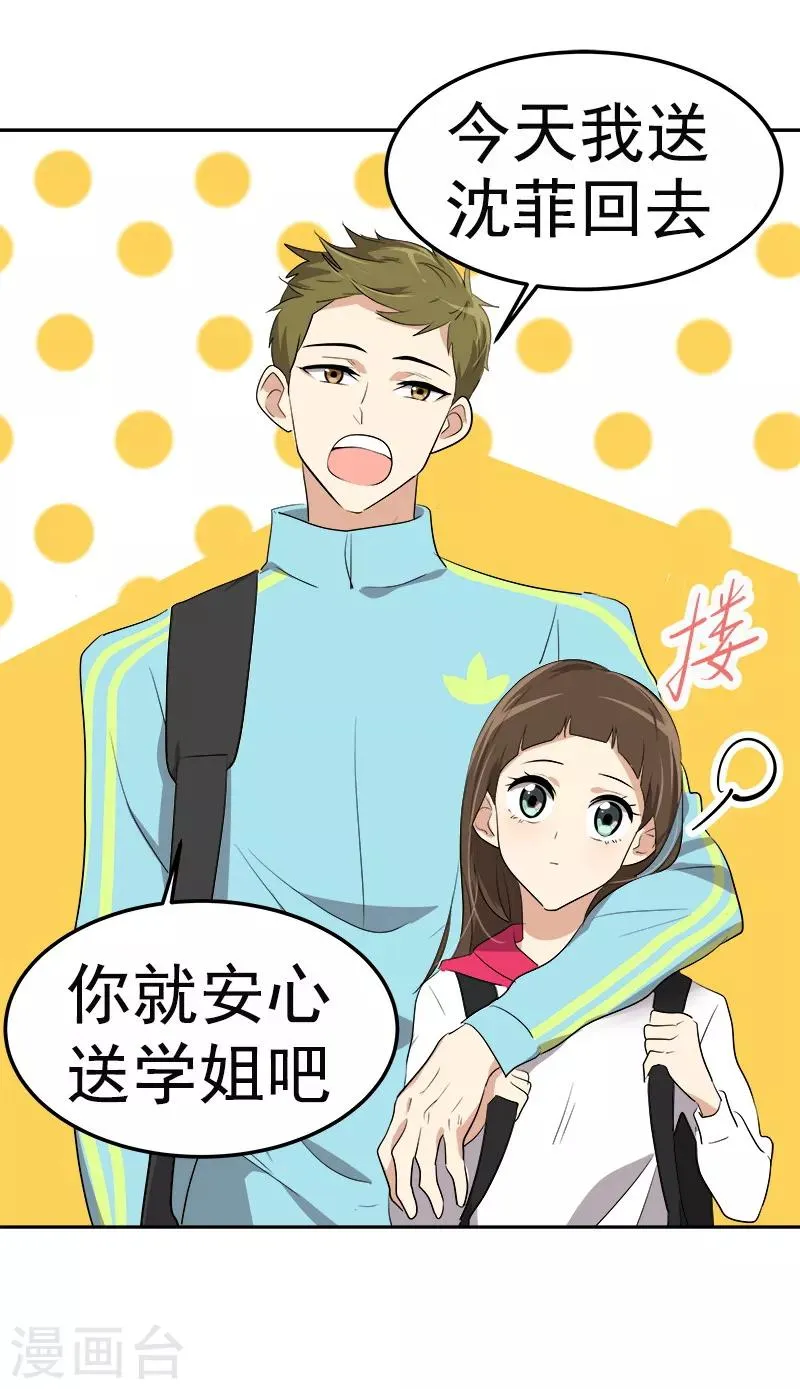 第76话 要会欲擒故纵 第22页