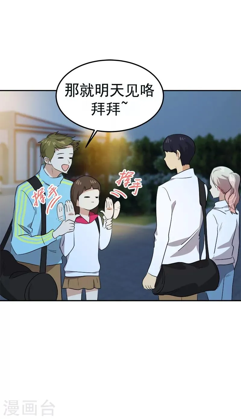 第76话 要会欲擒故纵 第24页