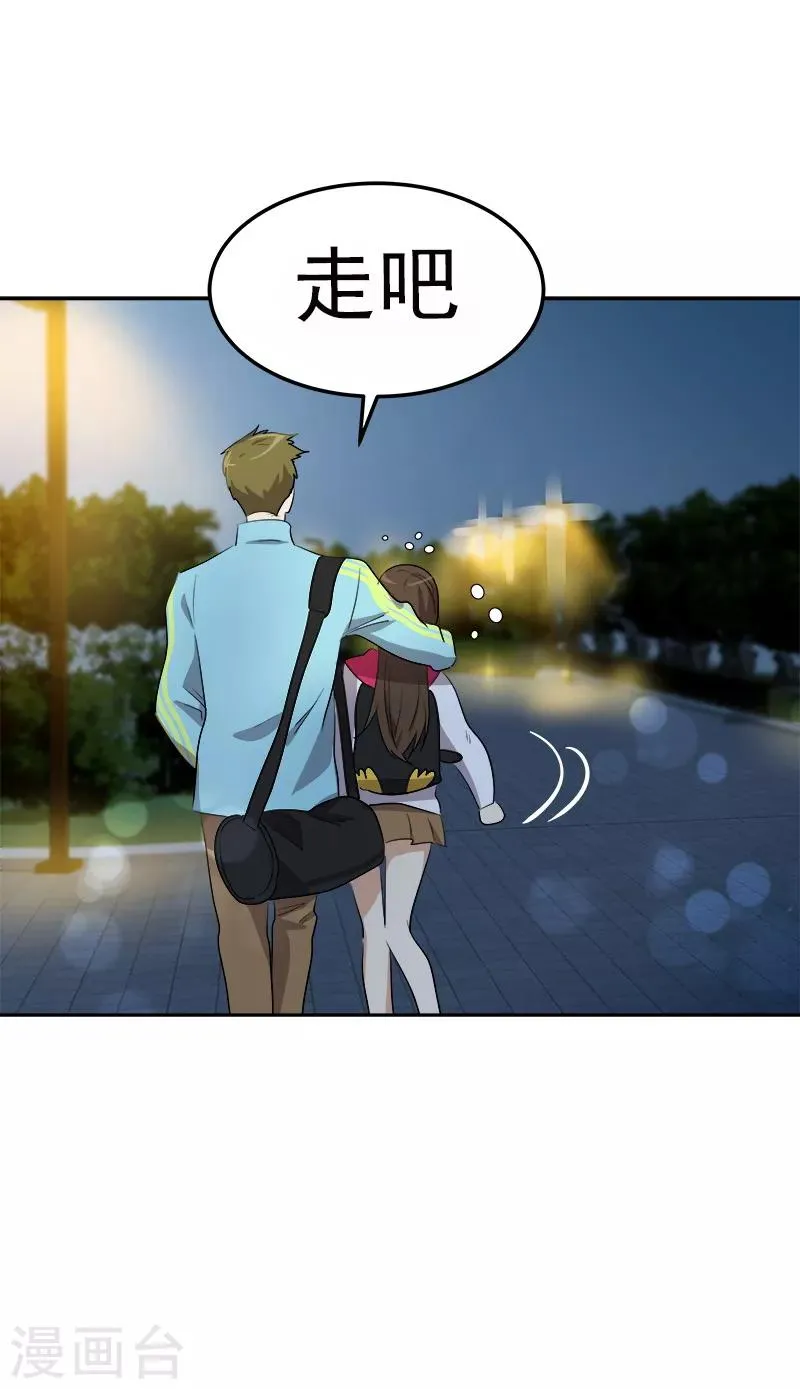 第76话 要会欲擒故纵 第25页
