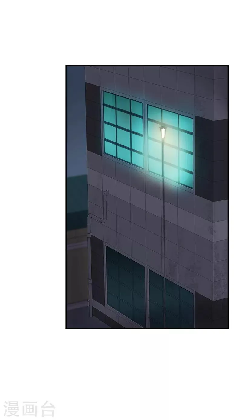 第77话 紫毛和粉毛 第2页