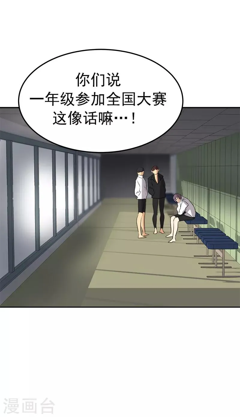 第77话 紫毛和粉毛 第3页