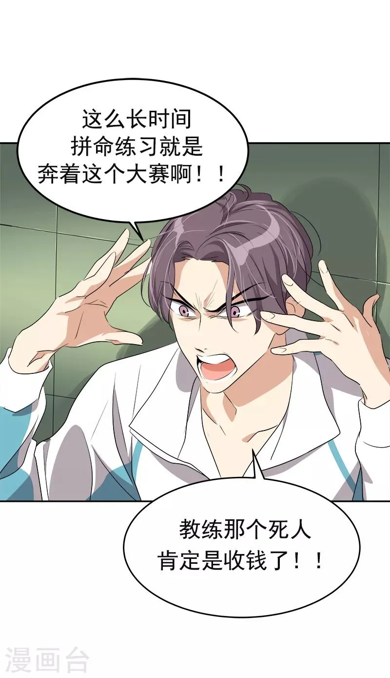 第77话 紫毛和粉毛 第4页