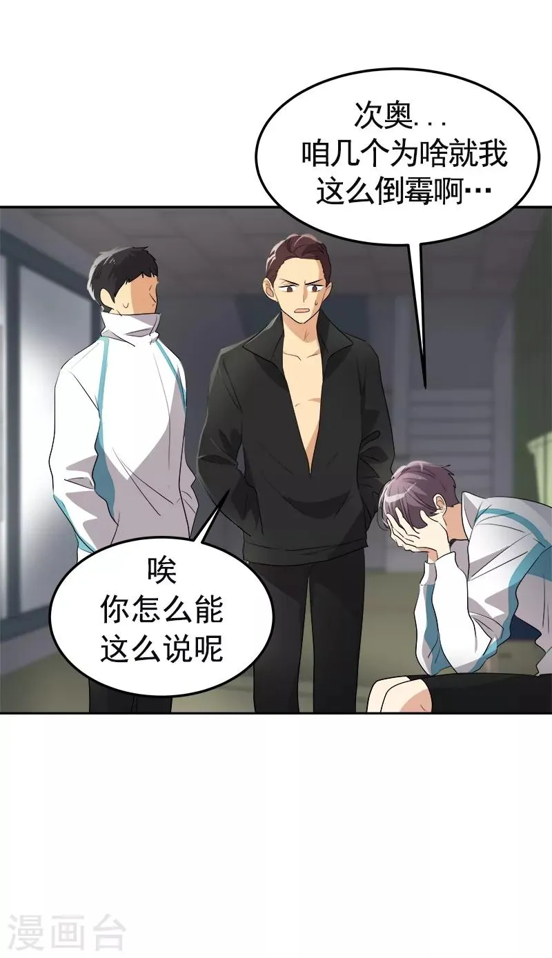 第77话 紫毛和粉毛 第5页