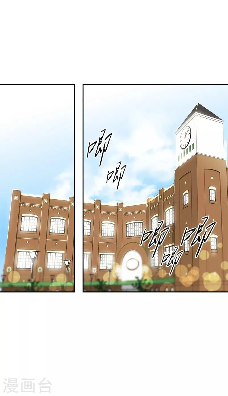第77话 紫毛和粉毛 第10页
