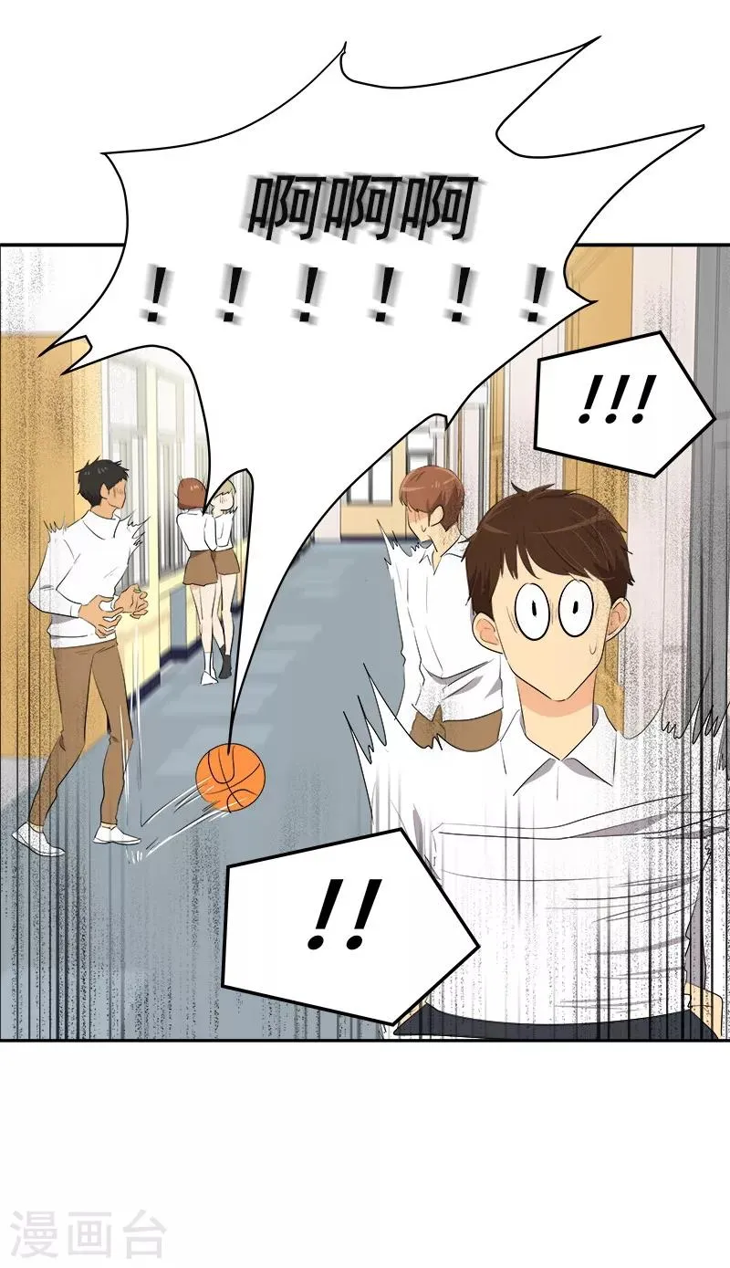 第77话 紫毛和粉毛 第11页