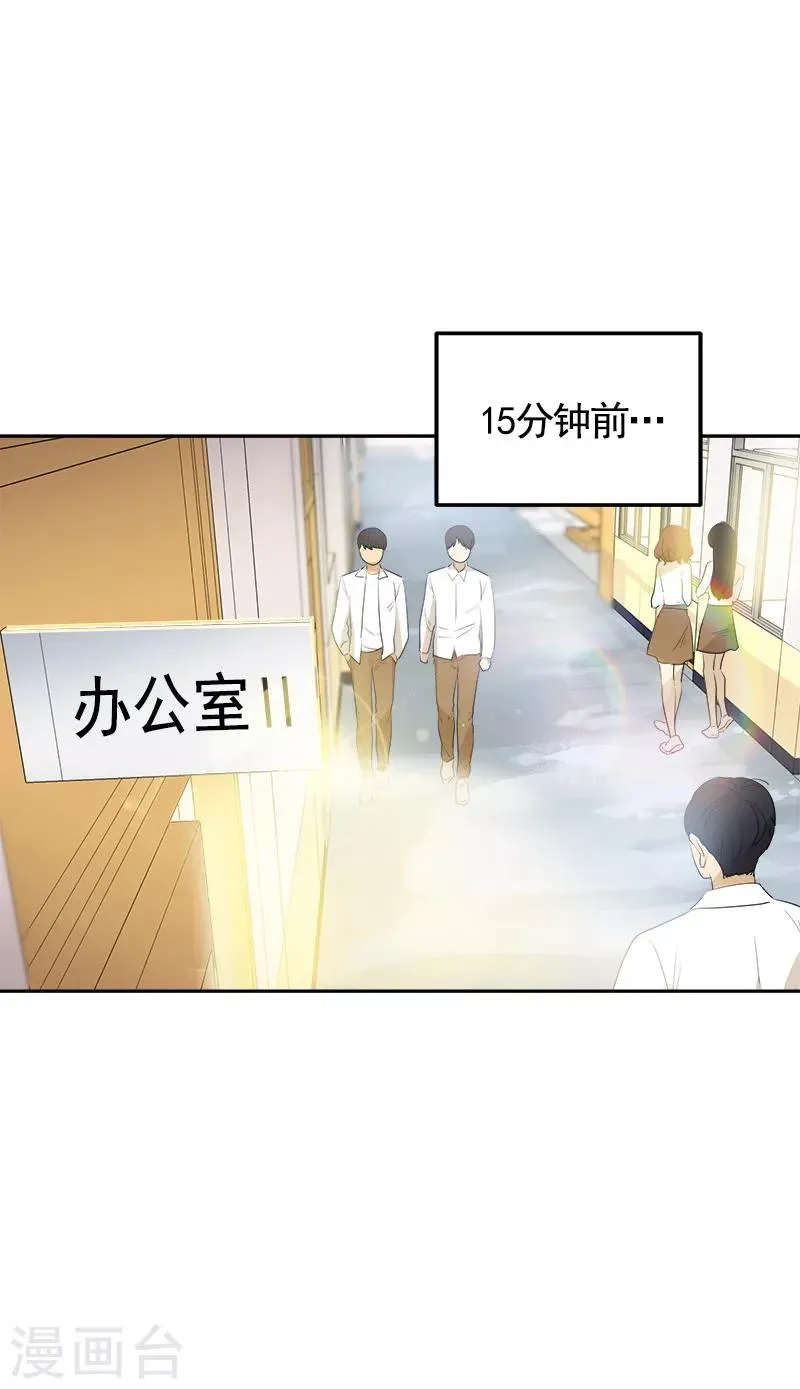 第77话 紫毛和粉毛 第14页