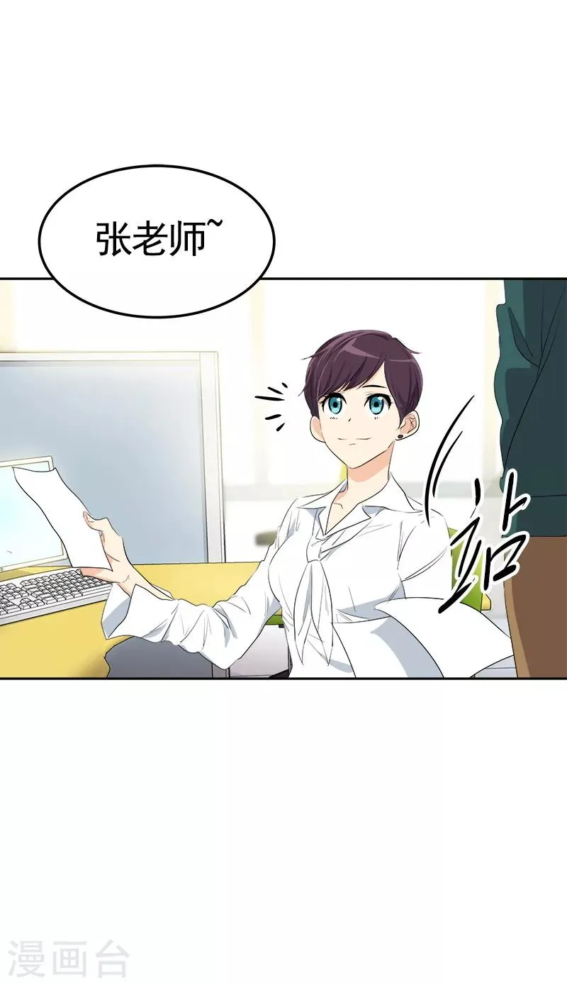 第77话 紫毛和粉毛 第15页
