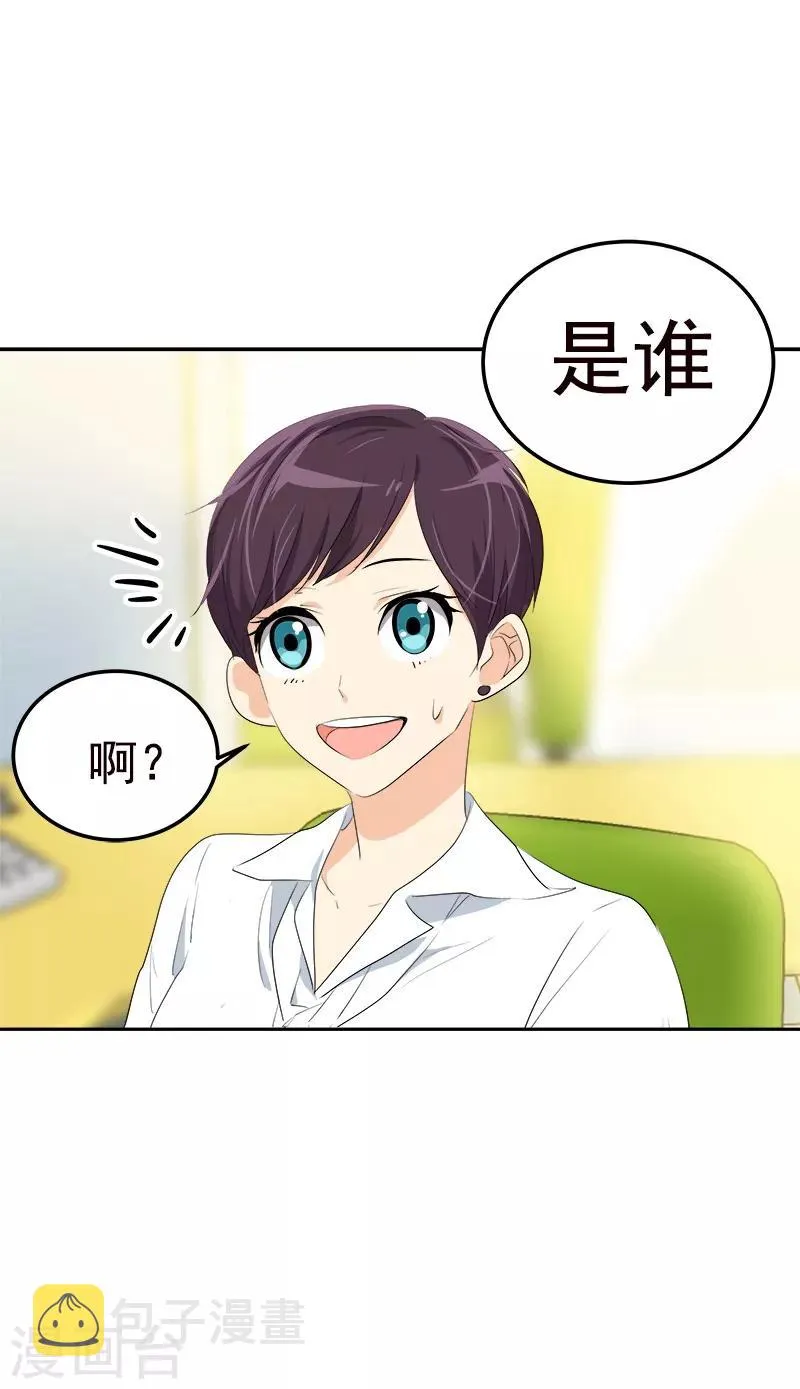 第77话 紫毛和粉毛 第20页