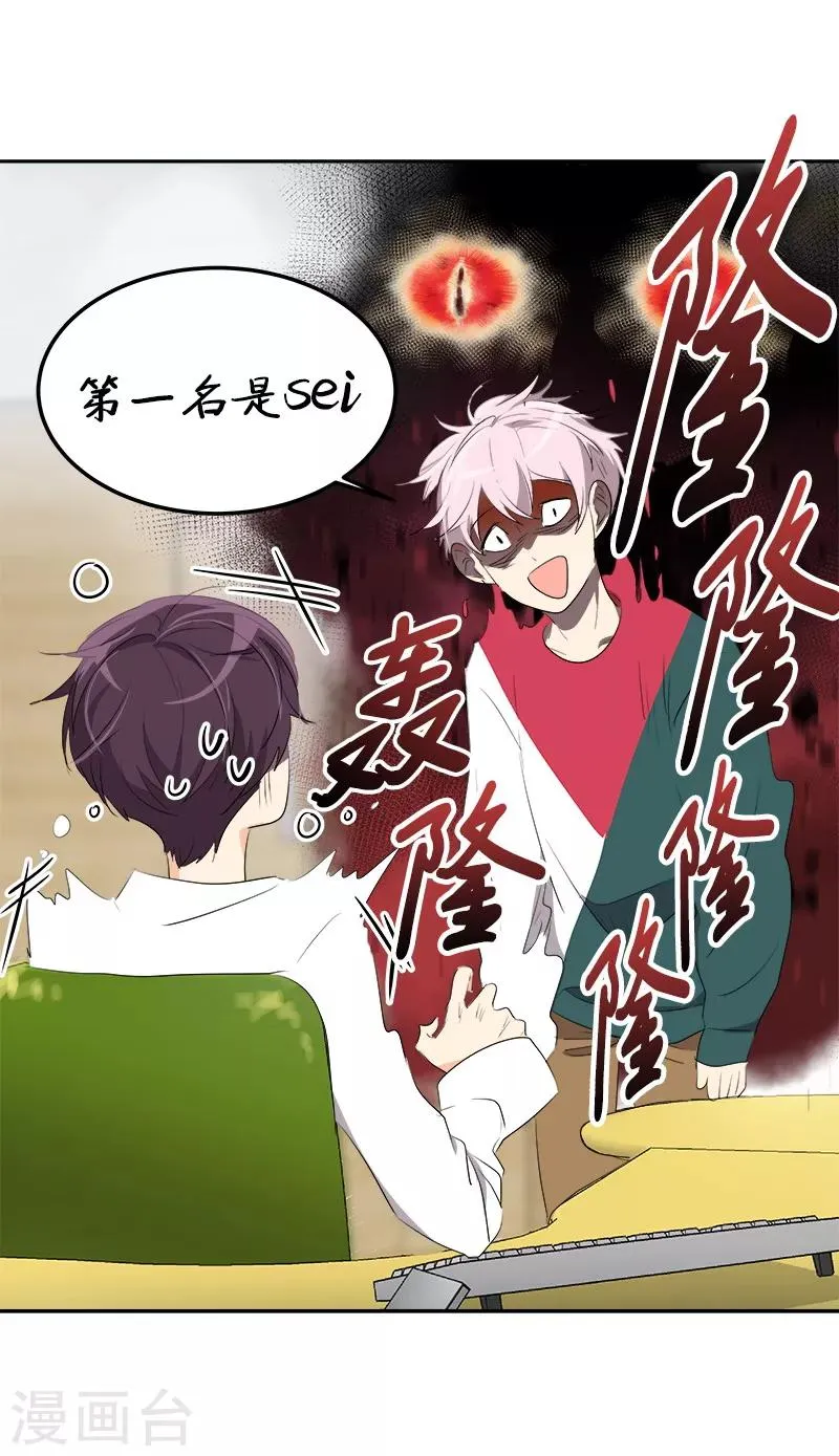 第77话 紫毛和粉毛 第21页