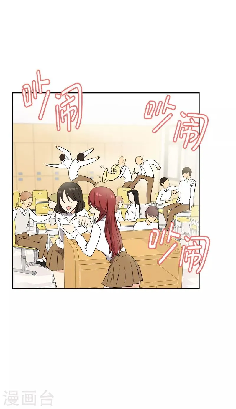 第78话 变身大美吕 第2页