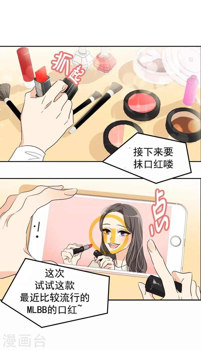 第78话 变身大美吕 第3页