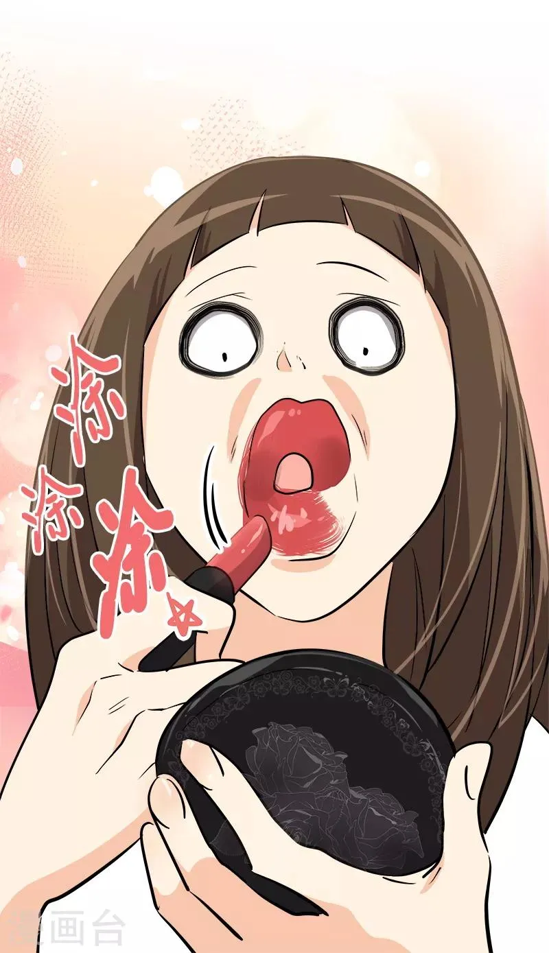 第78话 变身大美吕 第4页