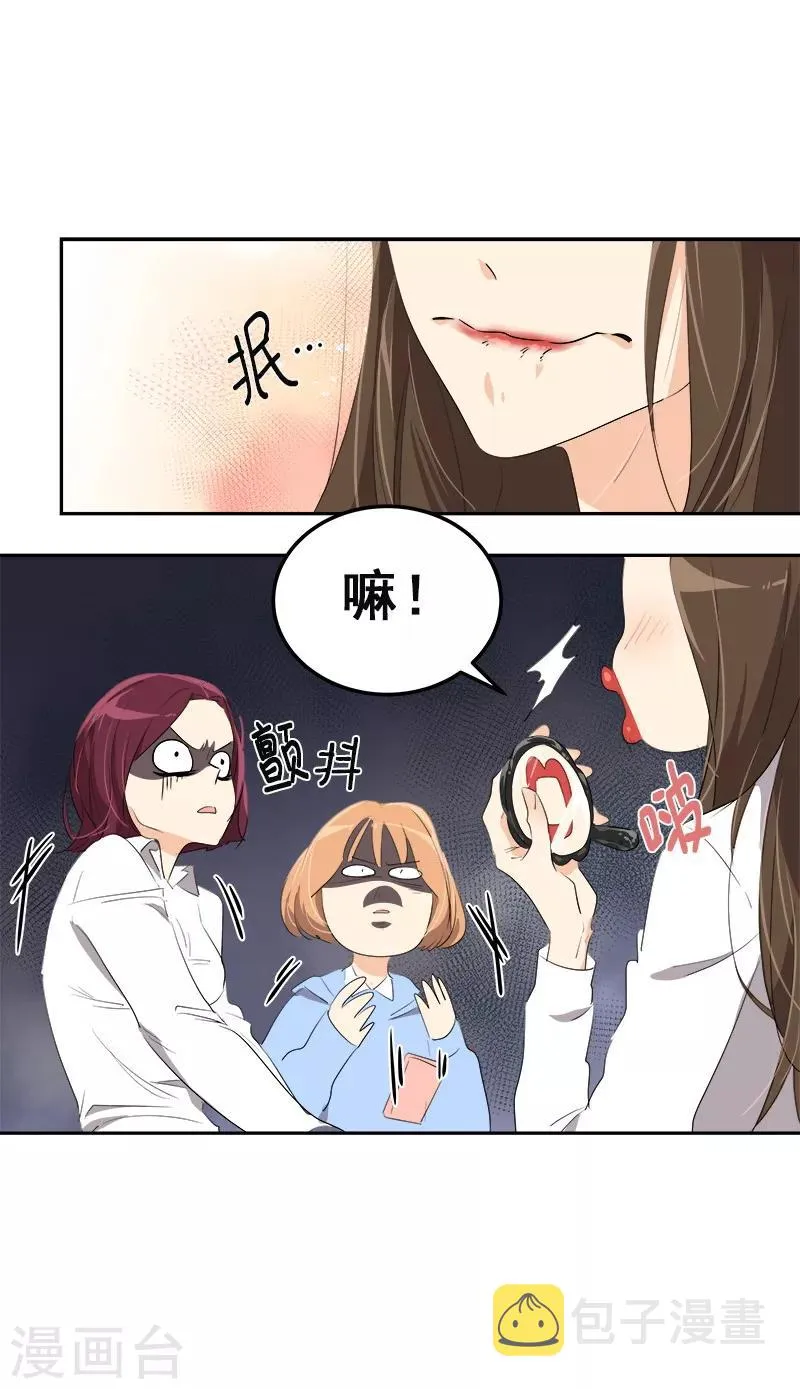 第78话 变身大美吕 第5页