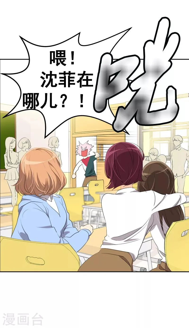 第78话 变身大美吕 第7页