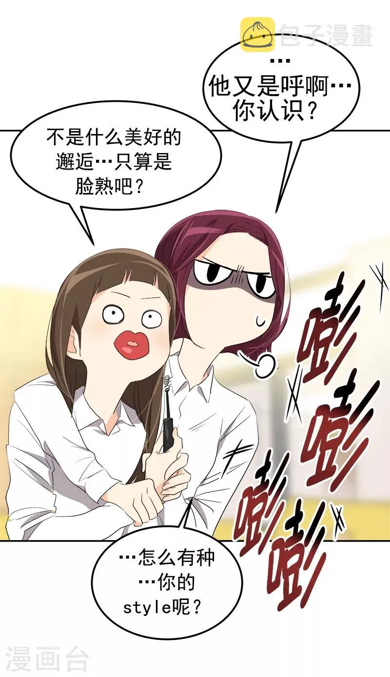 第78话 变身大美吕 第8页