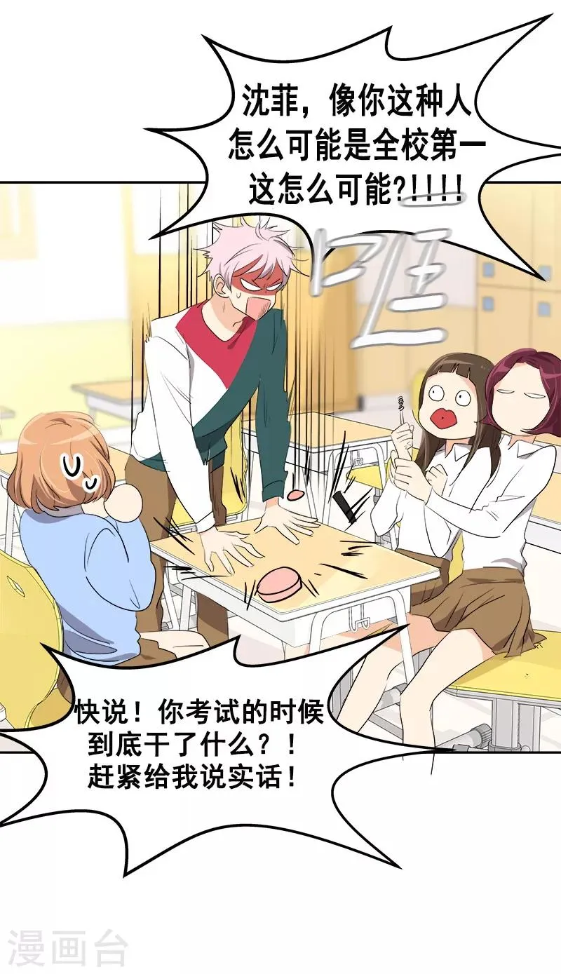 第78话 变身大美吕 第10页