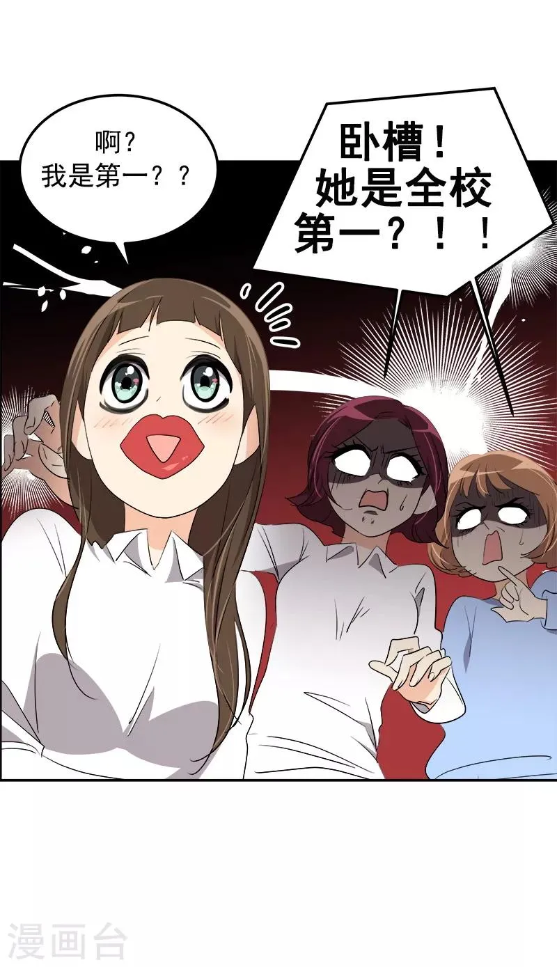 第78话 变身大美吕 第11页