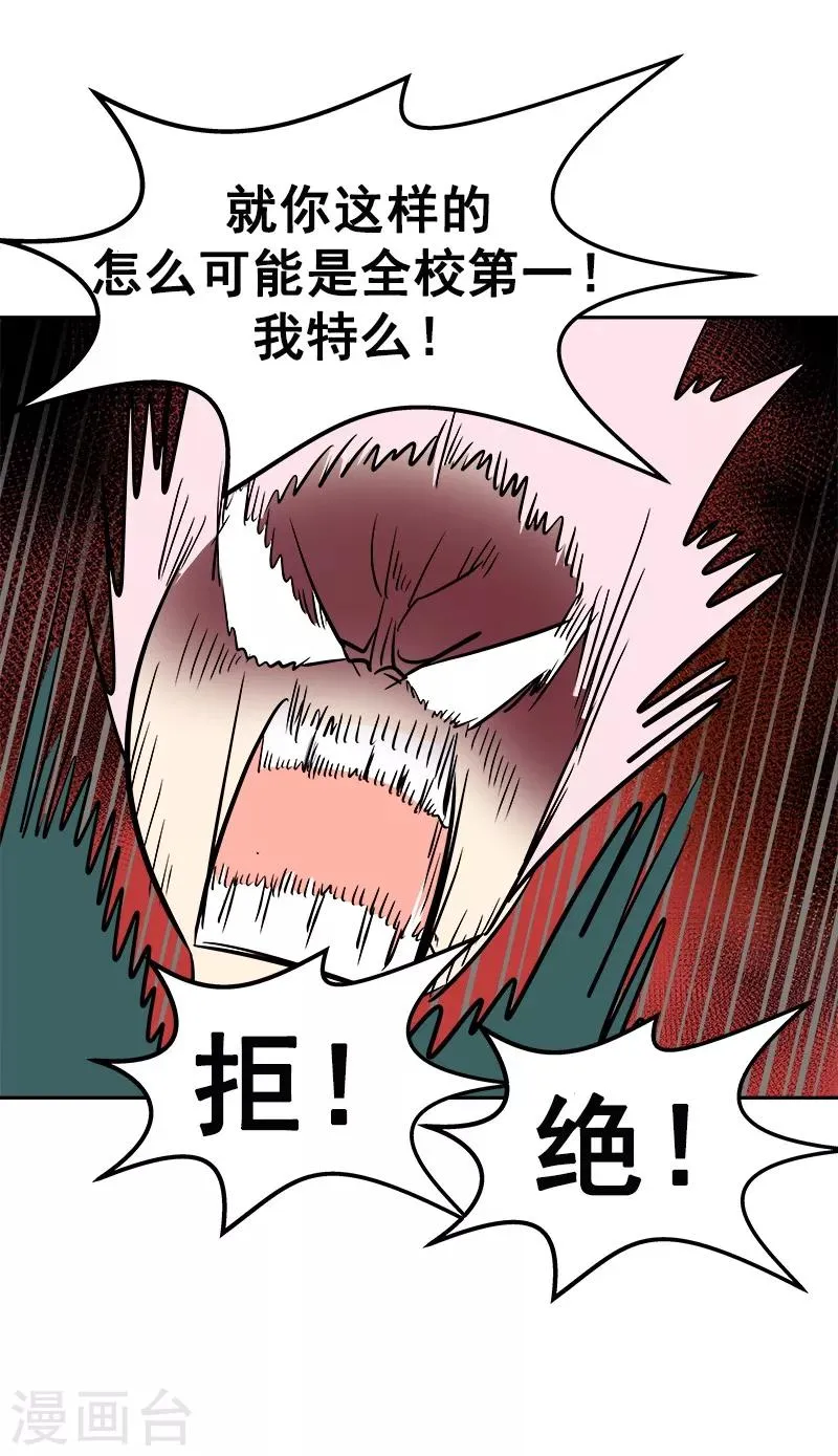 第78话 变身大美吕 第12页