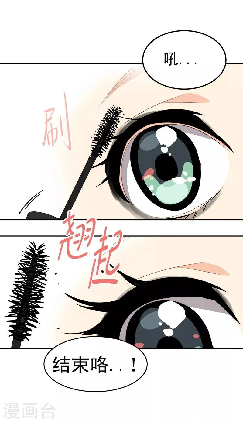 第78话 变身大美吕 第16页