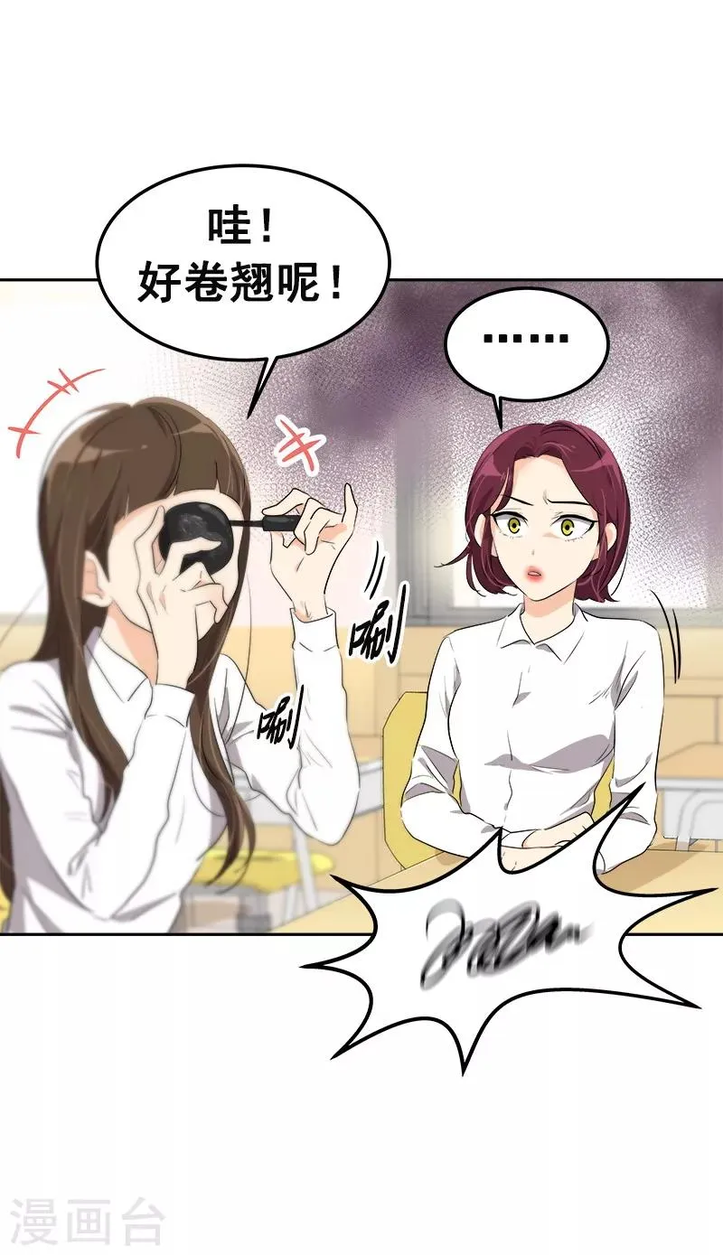 第78话 变身大美吕 第17页