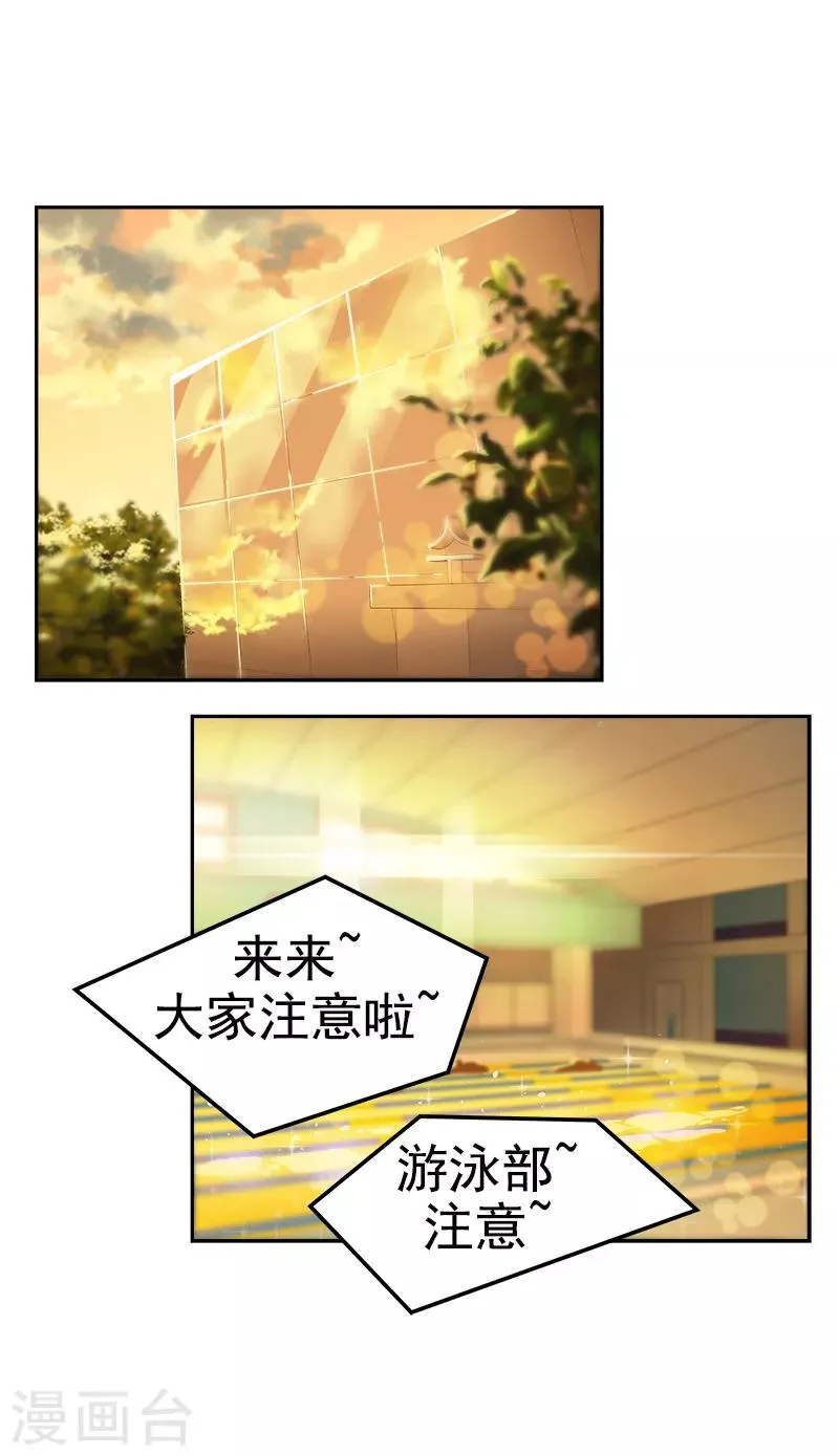 第79话 李言的【表白】 第2页