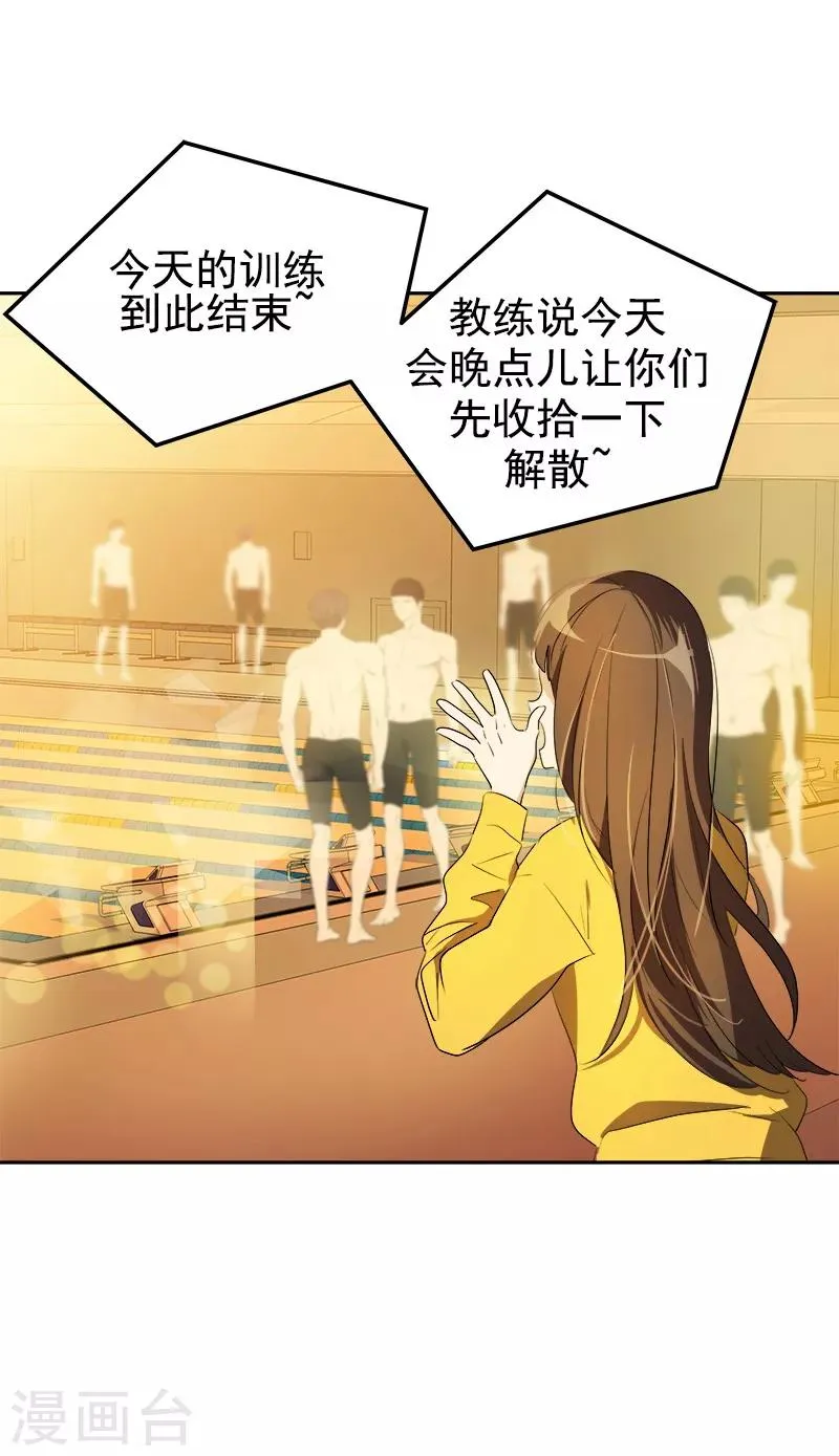 第79话 李言的【表白】 第3页