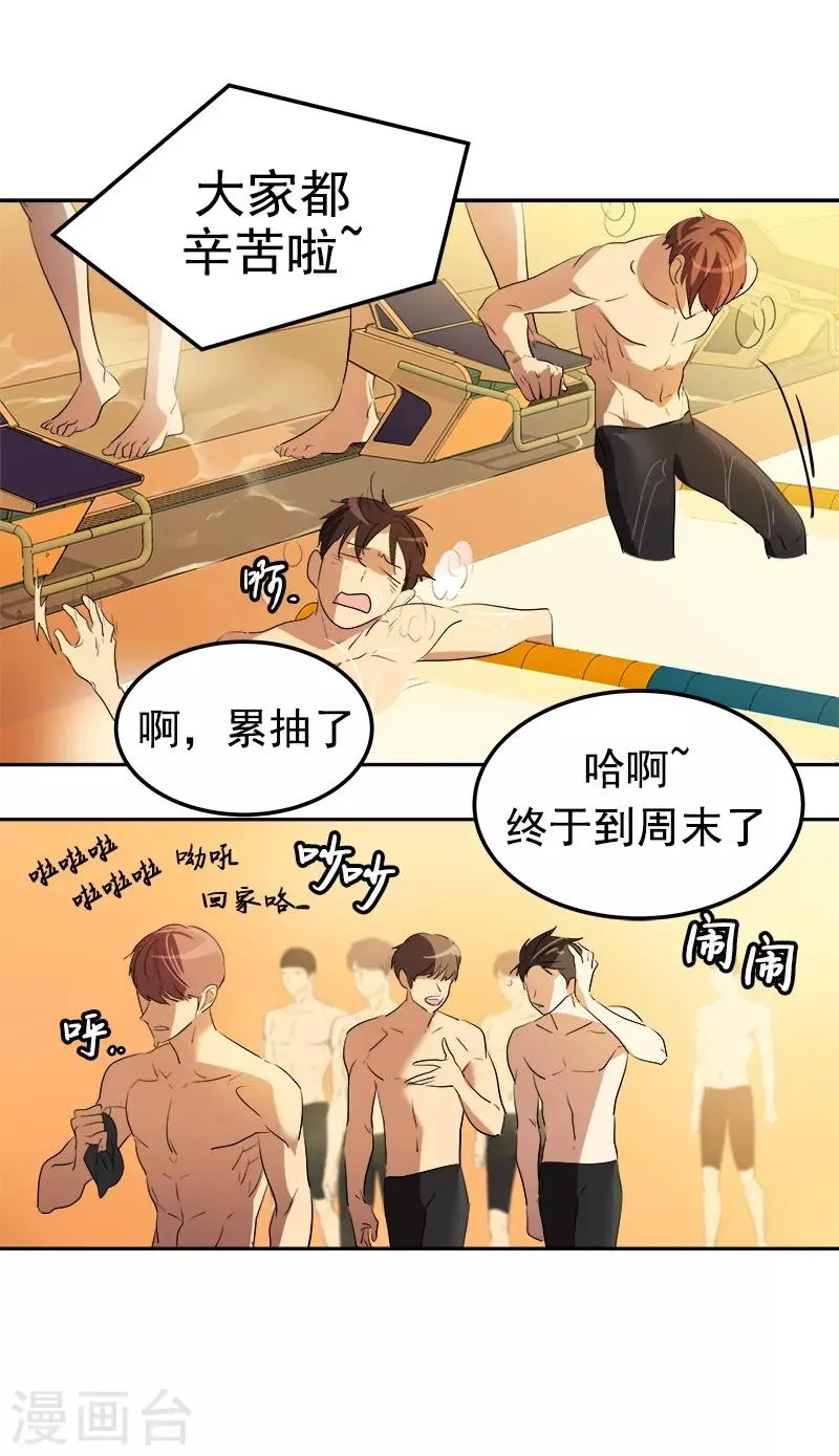 第79话 李言的【表白】 第4页