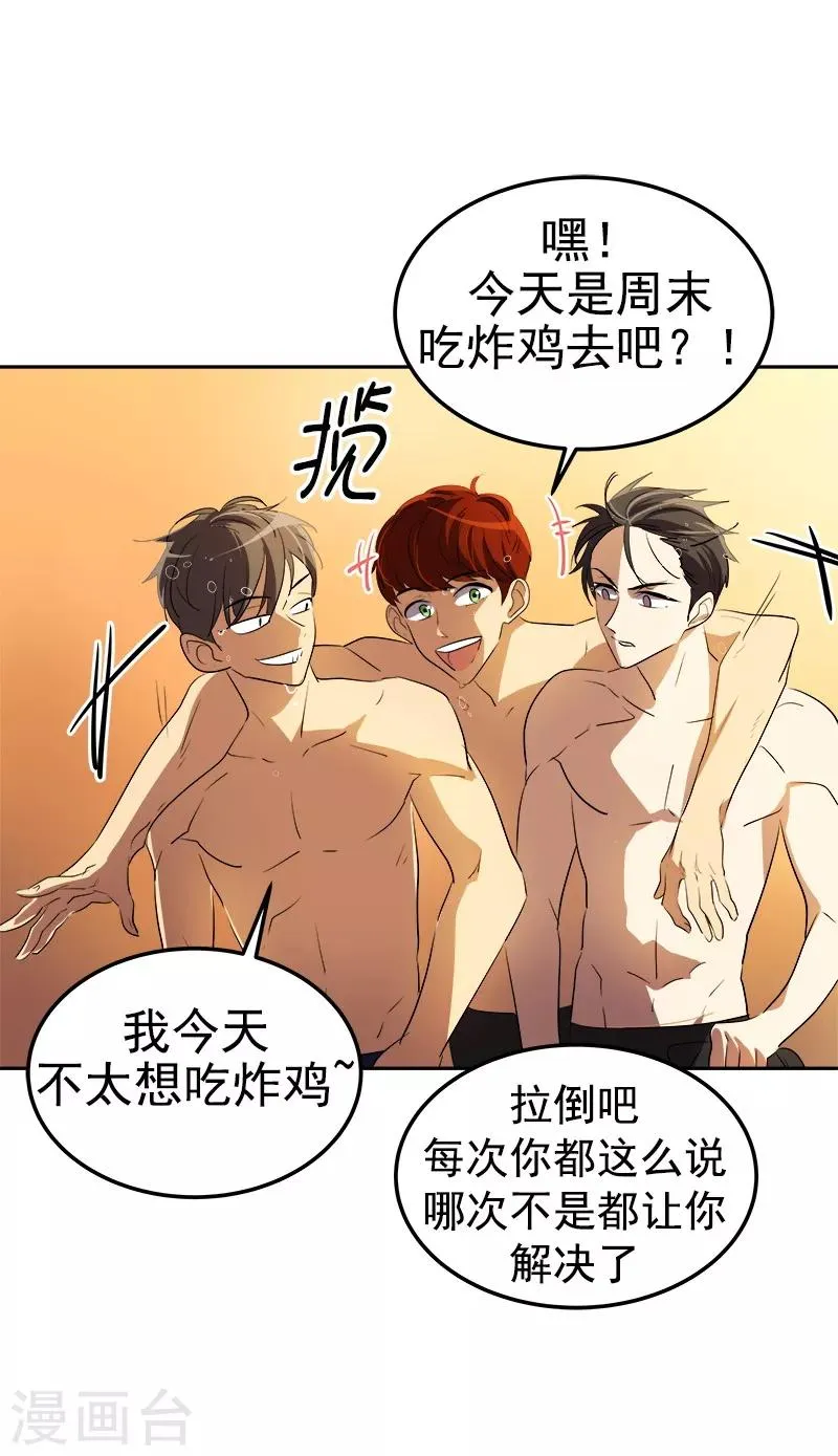 第79话 李言的【表白】 第5页