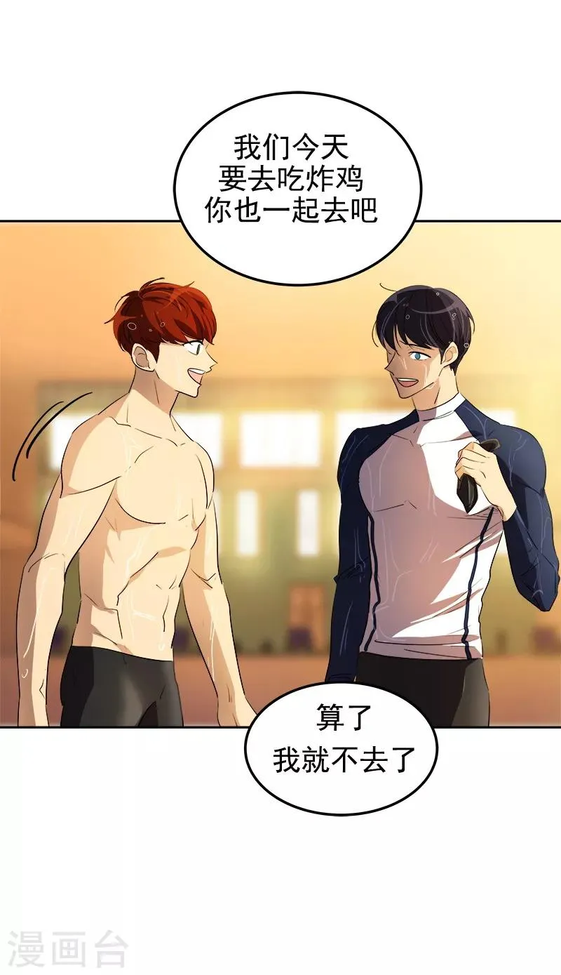 第79话 李言的【表白】 第7页
