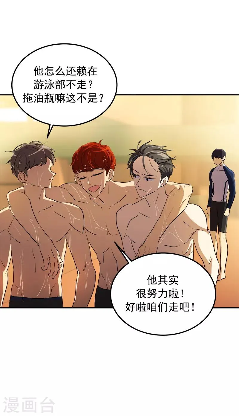 第79话 李言的【表白】 第11页