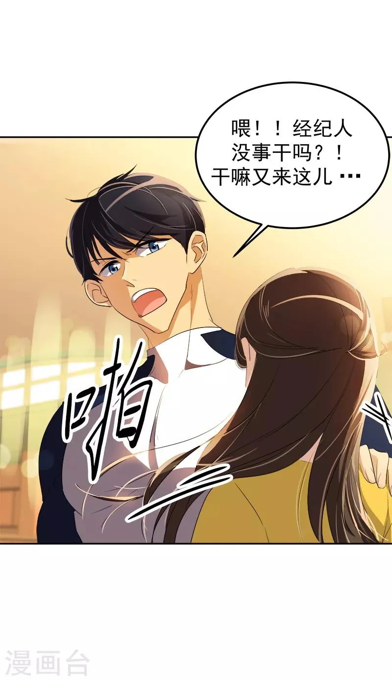 第79话 李言的【表白】 第15页