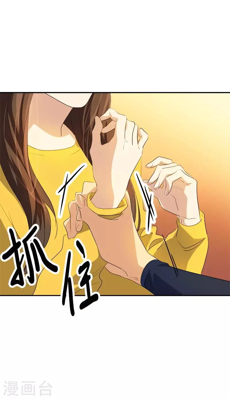 第80话 干架 第4页