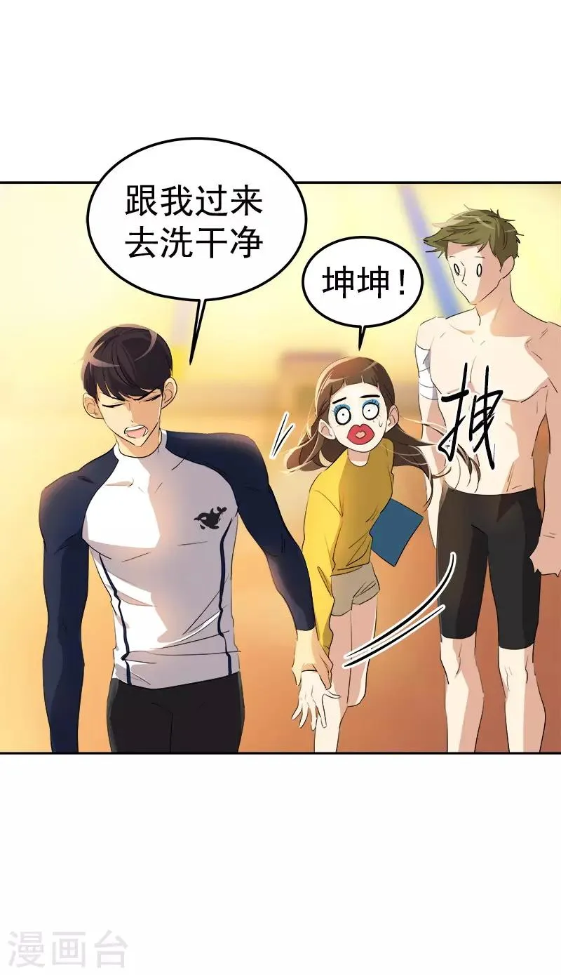 第80话 干架 第5页