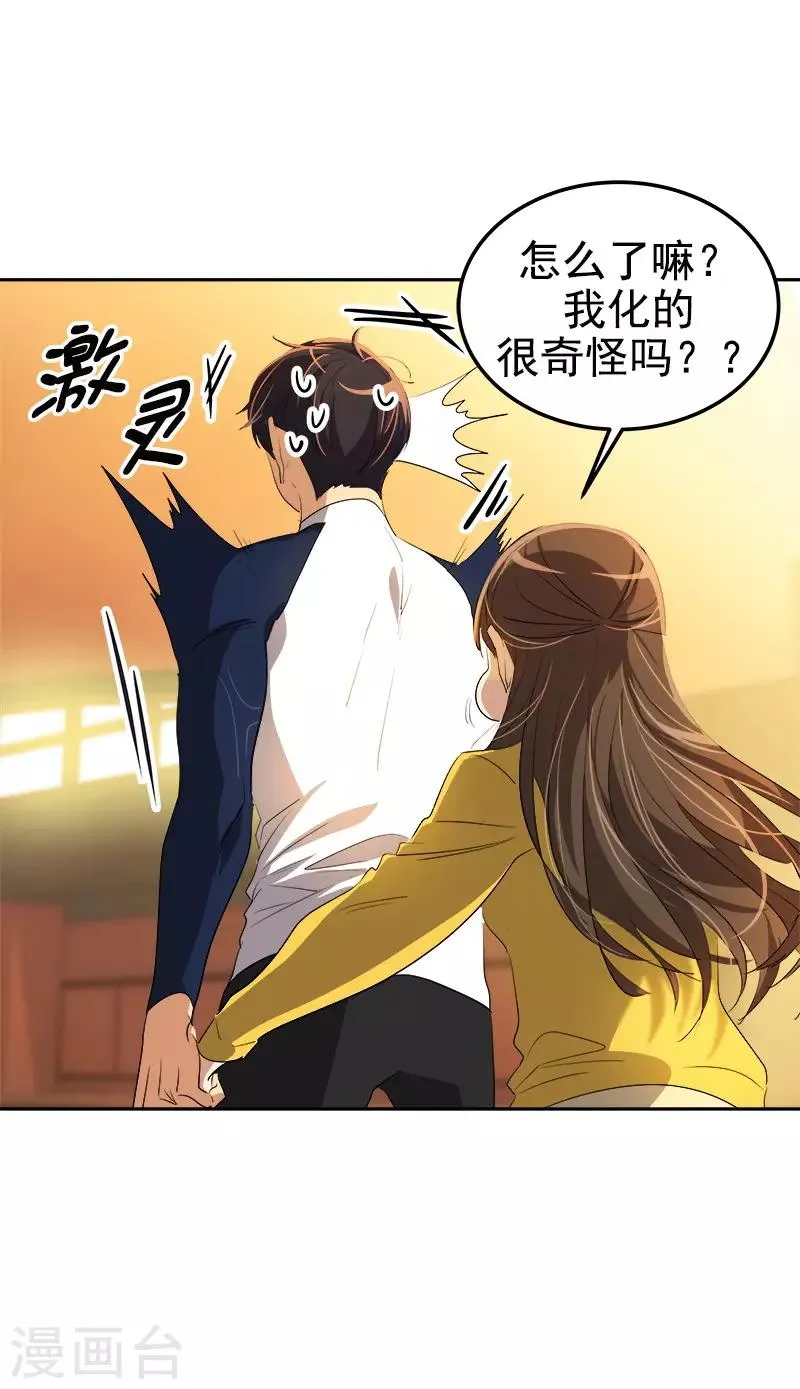 第80话 干架 第7页