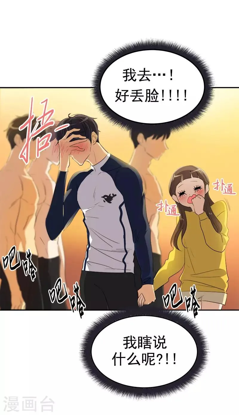 第80话 干架 第10页