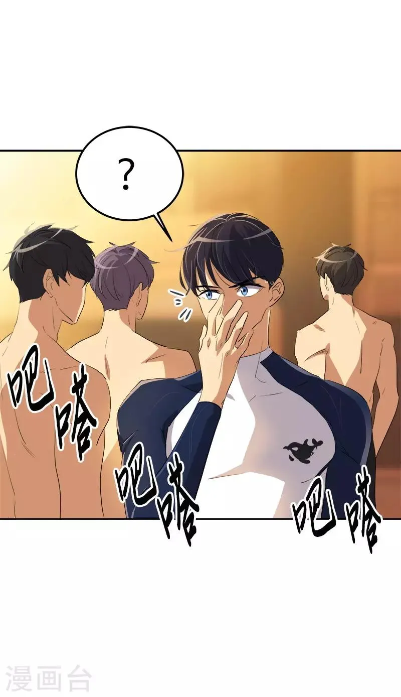 第80话 干架 第11页