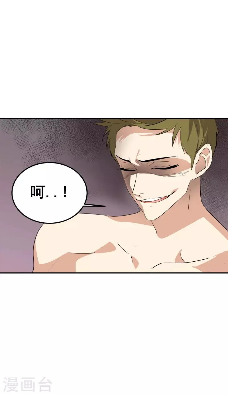 第80话 干架 第16页