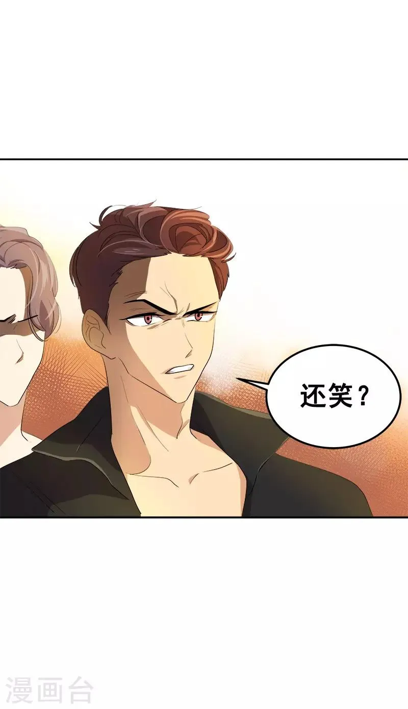 第80话 干架 第17页