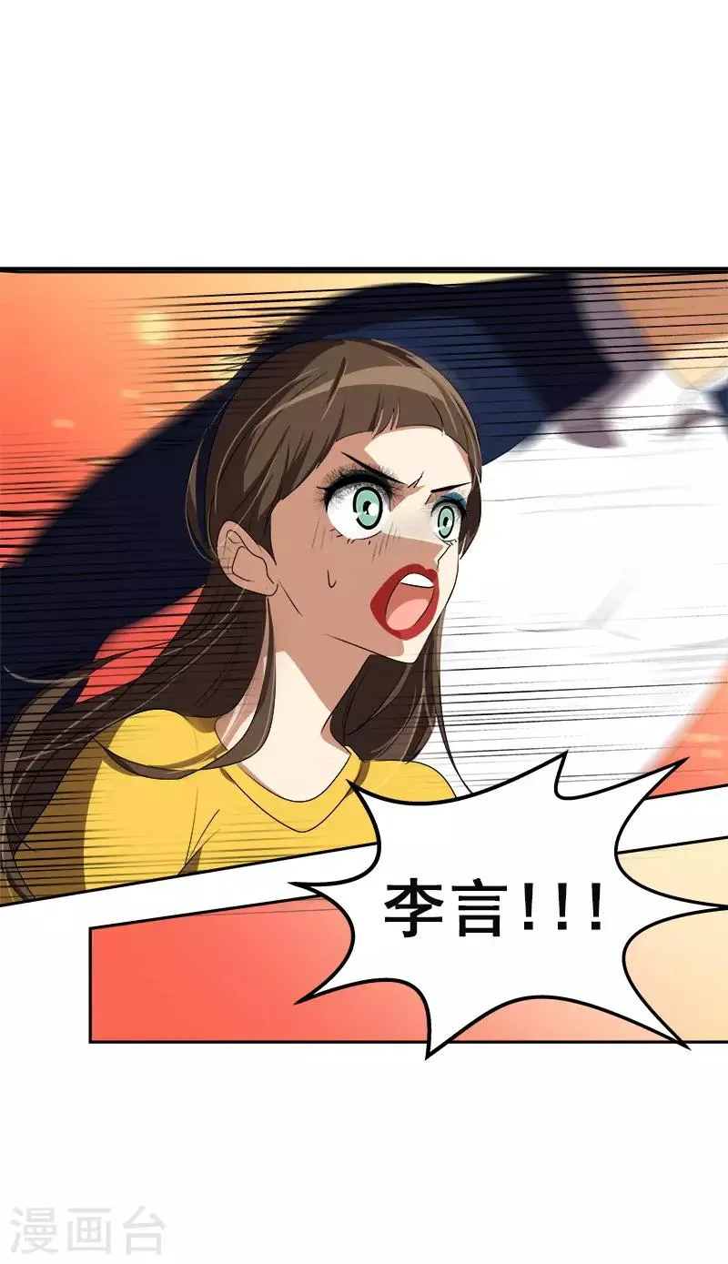 第80话 干架 第25页