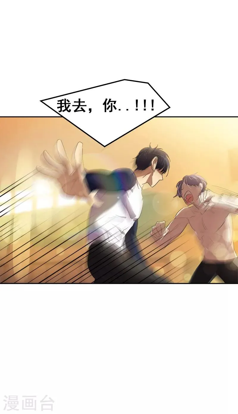 第81话 为坤打call 第19页