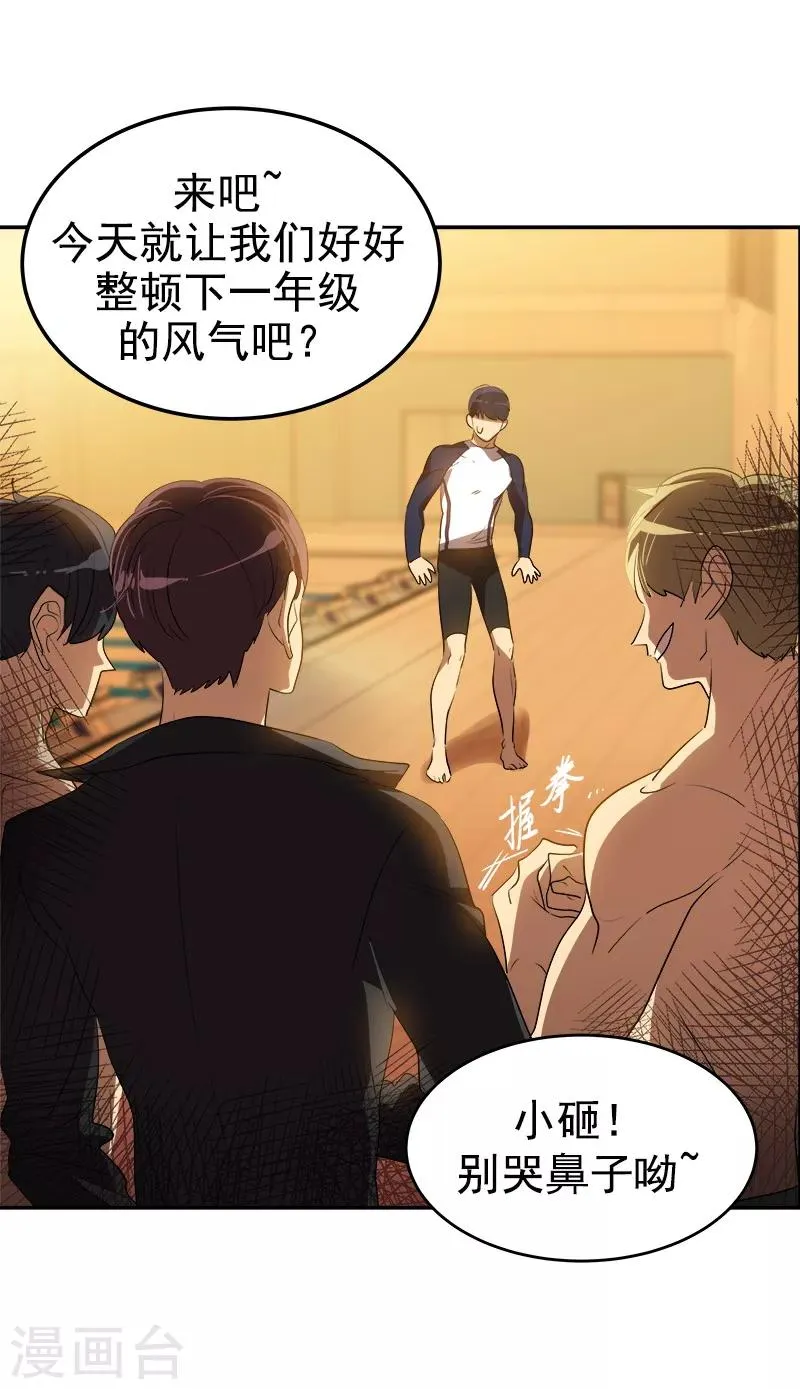 第82话 帅帅的坤坤 第3页